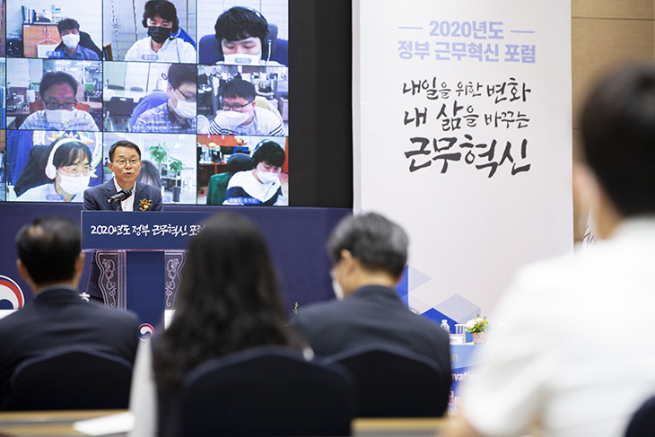 2020년도 정부 근무혁신 포럼에서 개회사를 하는 김우호 인사혁신처 차장