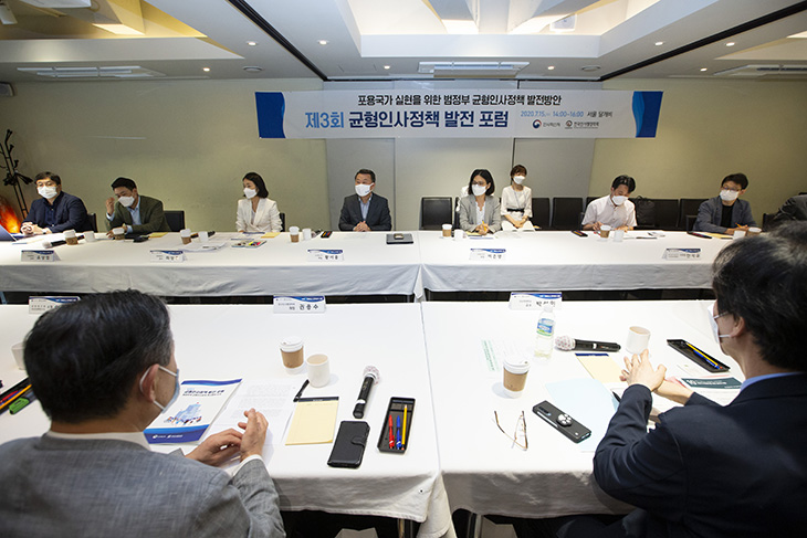 제3회 균형인사정책 발전 포럼에 참석한 참석자들이 모여 앉아 있는 모습