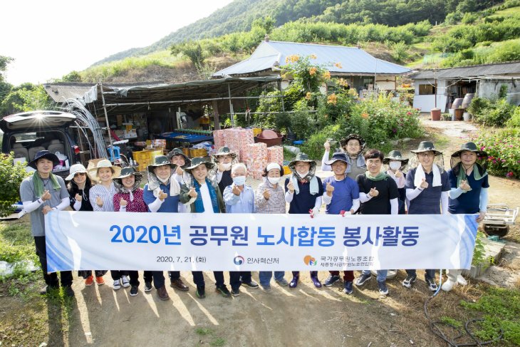 일손 부족으로 어려움을 겪는 복숭아 농가를 찾은 공무원 노사 봉사자들