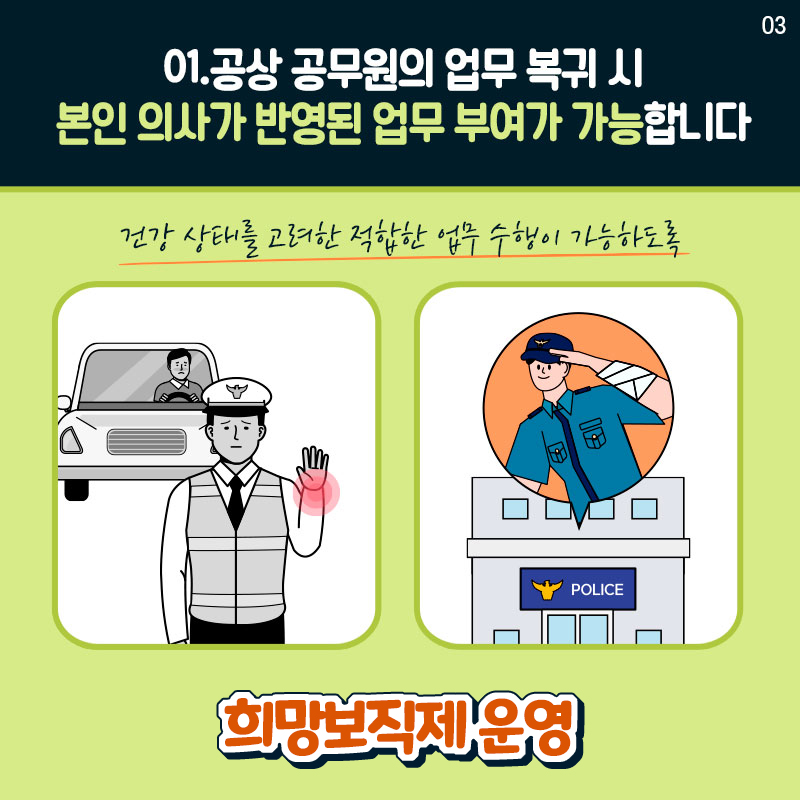 공무원 재해보상법 시행령 개정 3장