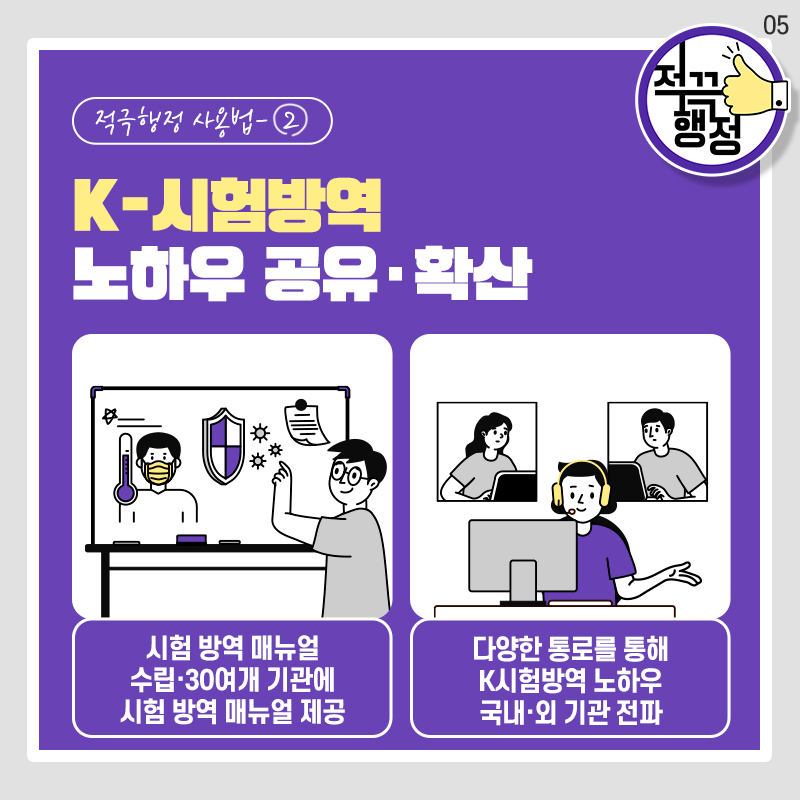 적끅행정 사용설명서 5장