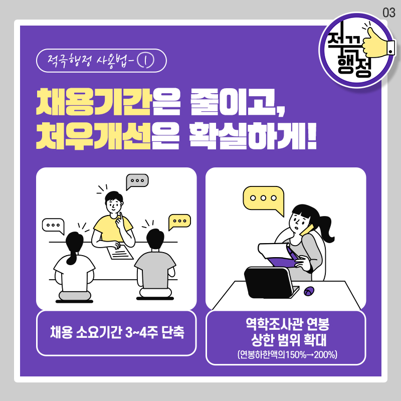 적끅행정 사용설명서 3장