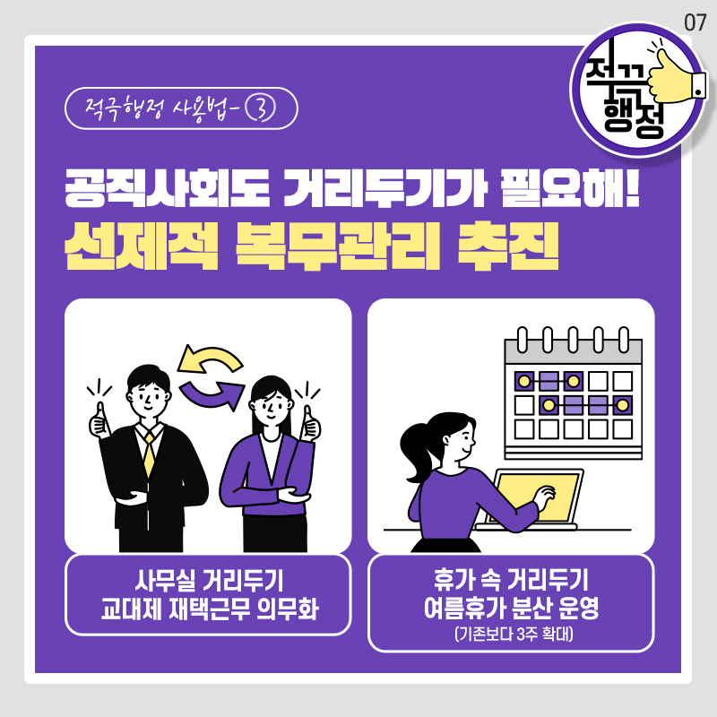 적끅행정 사용설명서 7장