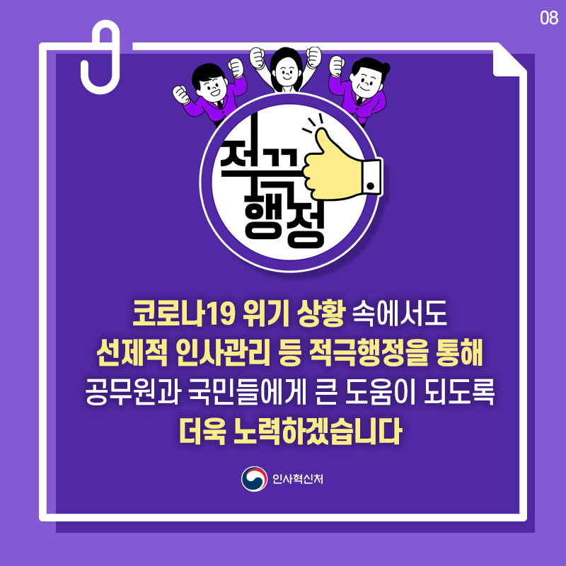 적끅행정 사용설명서 8번째 이미지