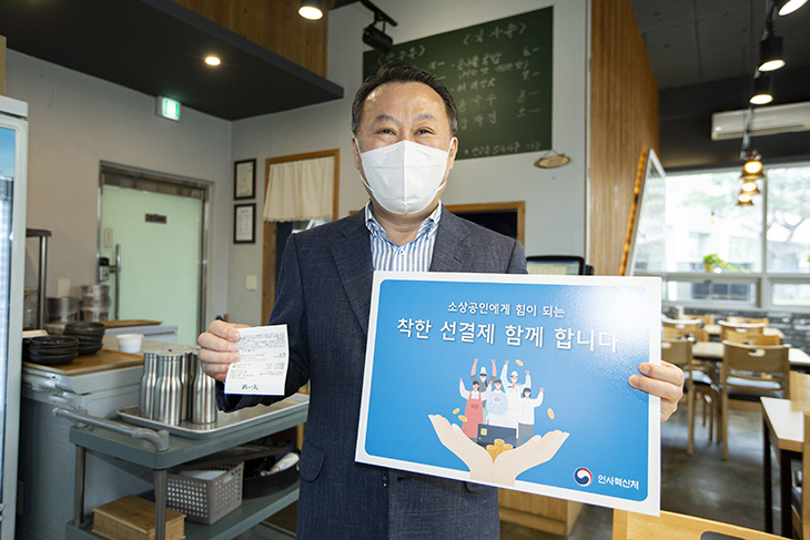 착한 선결제 캠페인 플래카드와 영수증을 들고 있는 황서종 인사혁신처장
