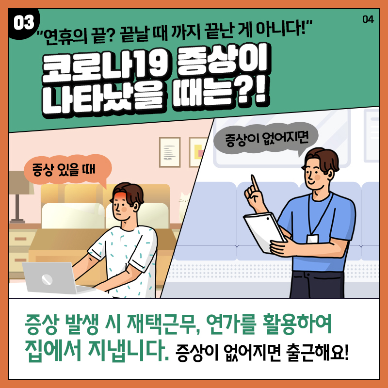 안전한 추석 연휴 보내기, 공직사회도 함께합니다 4장