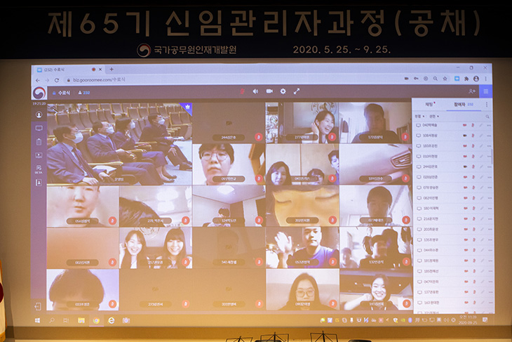 코로나19 확산 방지를 위해 비대면으로 개최된 제65기 신임관리자과정 온라인 수료식