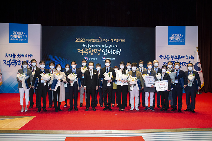 정세균 국무총리와 황서종 인사혁신처장 등이 참석한 가운데 열린 2020 적극행정 우수사례 경진대회를 마치고 수상자들이 함께 기념촬영을 하고 있다.
