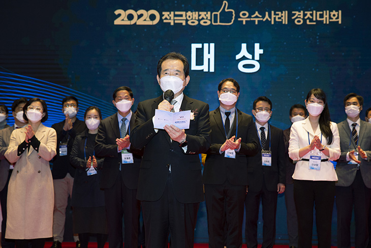 정세균 국무총리가 2020 적극행정 우수사례 경진대회 영예의 대상을 발표하고 있다.