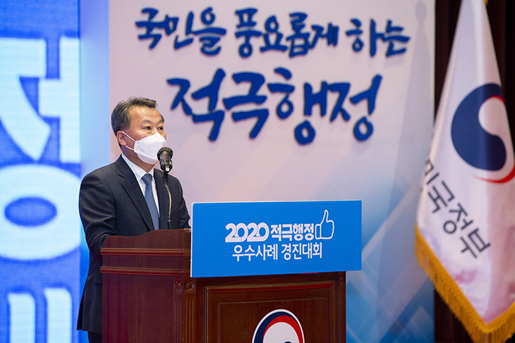 황서종 인사혁신처장이 18일 세종시 정부세종청사에서 열린 '2020 적극행정 우수사례 경진대회'에 참석해 인사말을 하고 있다.