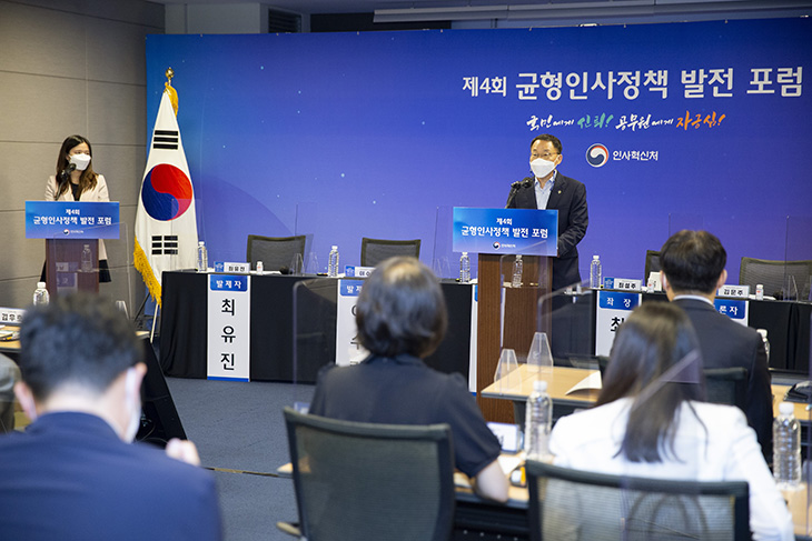 김우호 인사혁신처장이 서울시 중구 대한상공회의소에서 개최된 '제4회 균형인사 발전 토론회'에 참석해 인사말을 하는 모습