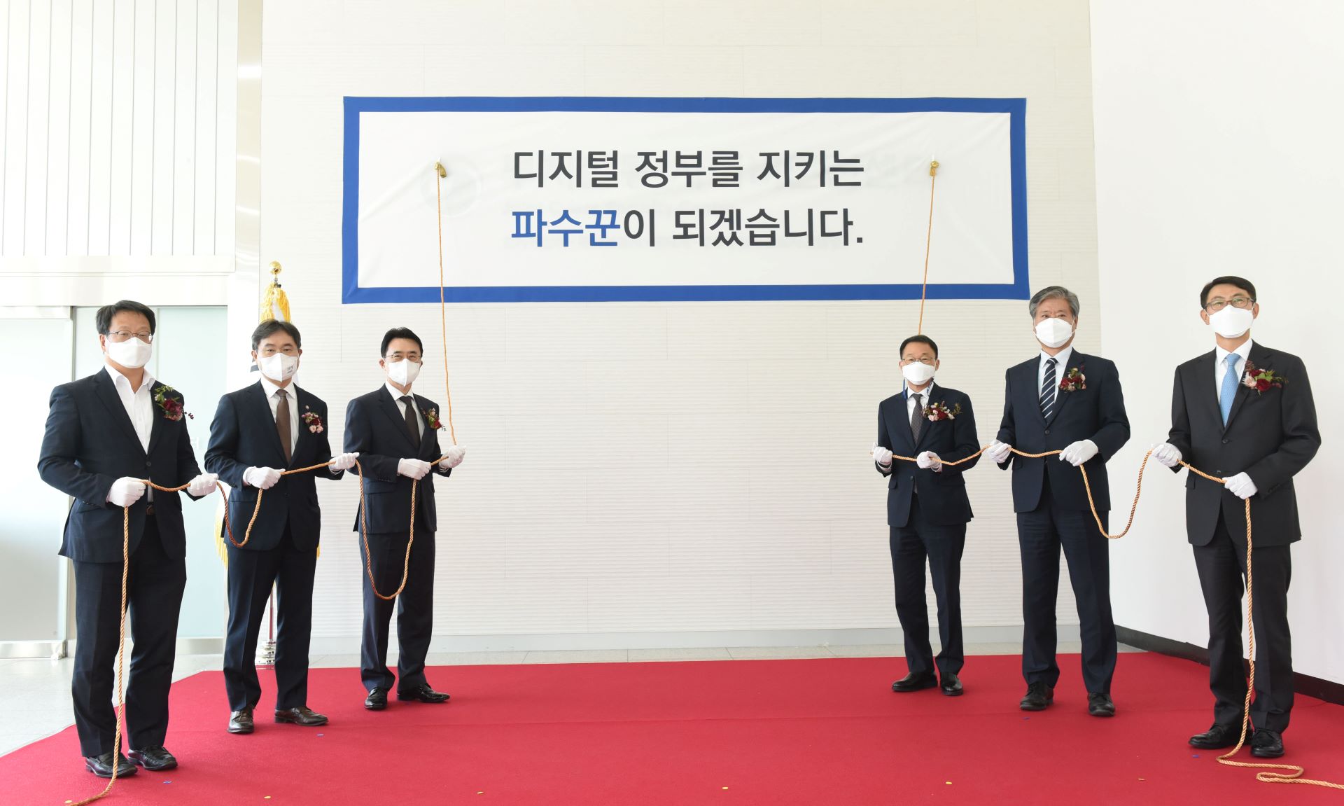 28일 정부세종컨벤션센터 홍보동에 개소한 '부처 합동 사이버안전센터 개소식'에서 김우호 인사혁신처장 등 관계자들이 현판 제막식을 하고 있는 모습