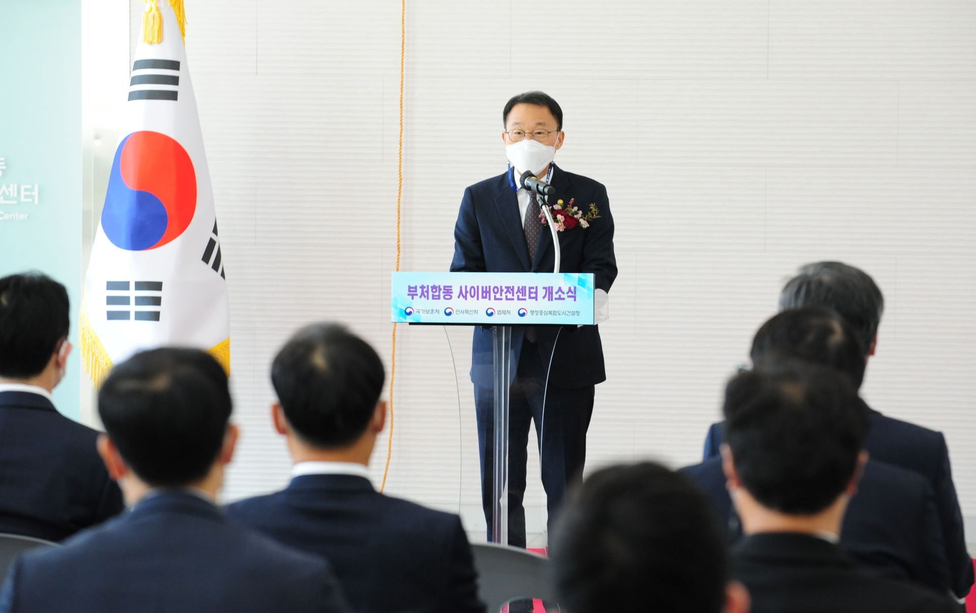 김우호 인사혁신처장이 28일 정부세종컨벤션센터 홍보동에 개소한 '부처 합동 사이버안전센터 개소식'에서 기념사를 하고 있는 사진