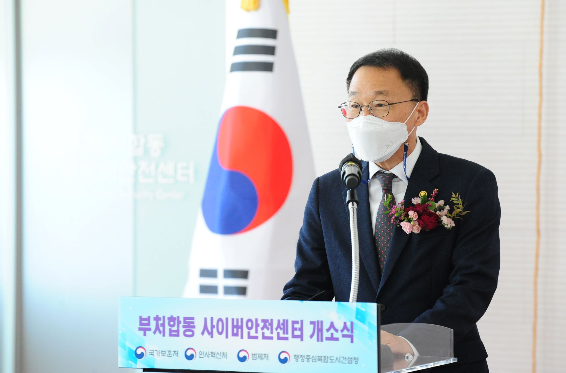 김우호 인사혁신처장이 28일 정부세종컨벤션센터 홍보동에 개소한 '부처 합동 사이버안전센터 개소식'에서 기념사를 하고 있는 사진