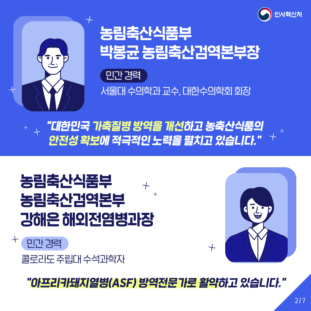 [개방형 직위 임기연장 가능] 열심히 일한 당신의 임기를 보장합니다 카드뉴스 3번째