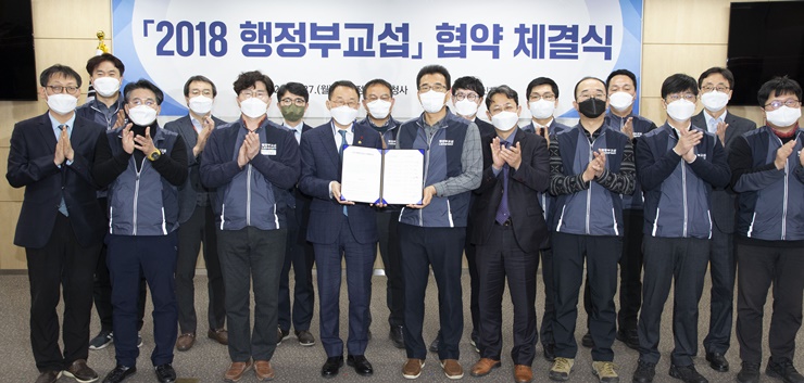 행정부교섭 협약체결식에서 박수치며 축하하는 사람들의 모습