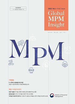 글로벌 엠피엠 인사이트(Global MPM Insight)