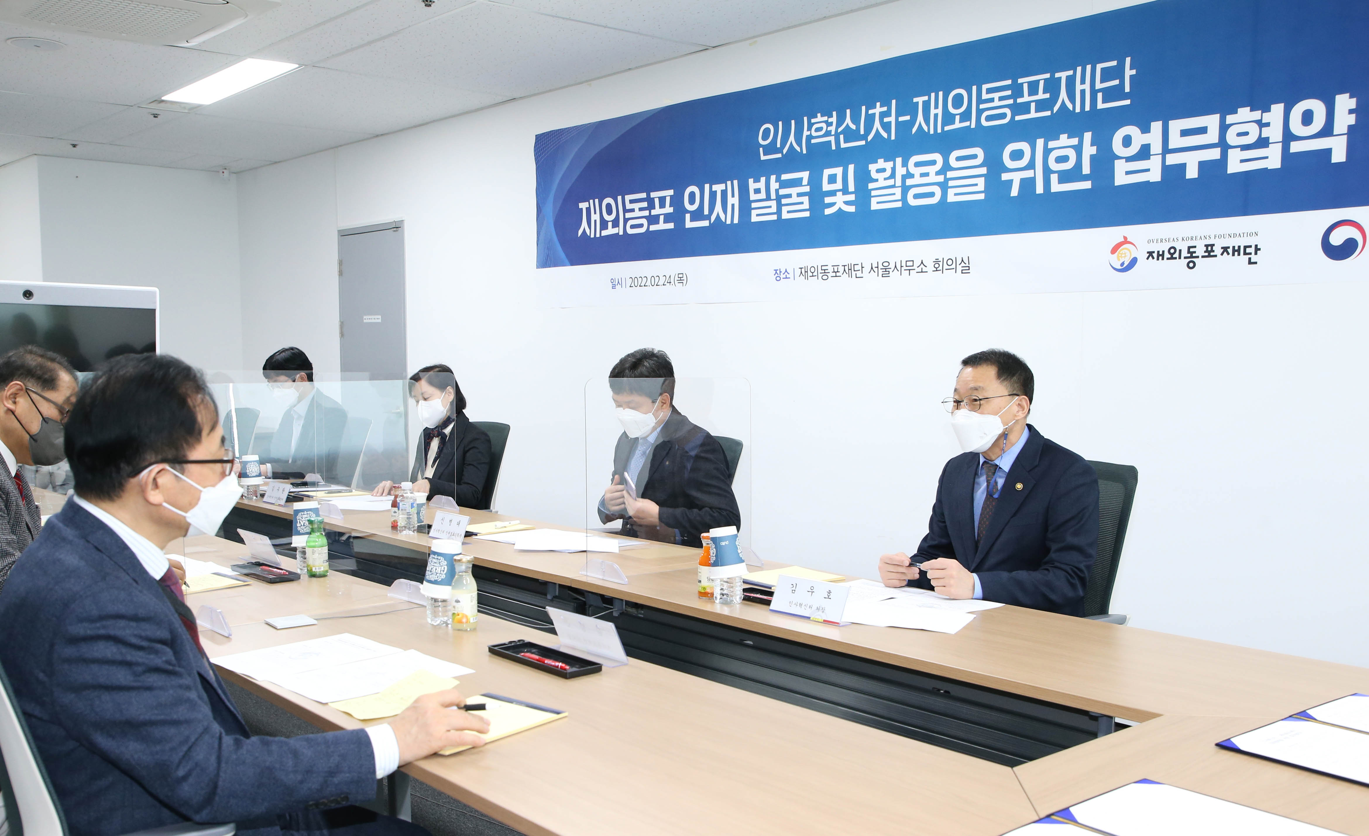 김우호 인사혁신처장이 24일 서울 서초구 외교타운에서 열린 '재외동포 인재 발굴 및 활용을 위한 업무 협약식'에서 회의를 하는 모습