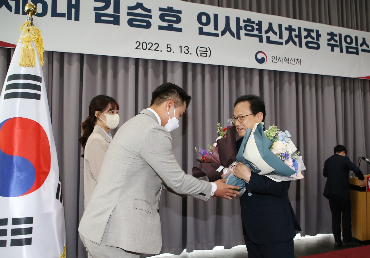 김승호 신임 인사혁신처장이 13일 인사혁신처에서 열린 취임식에서 꽃다발을 받는 모습