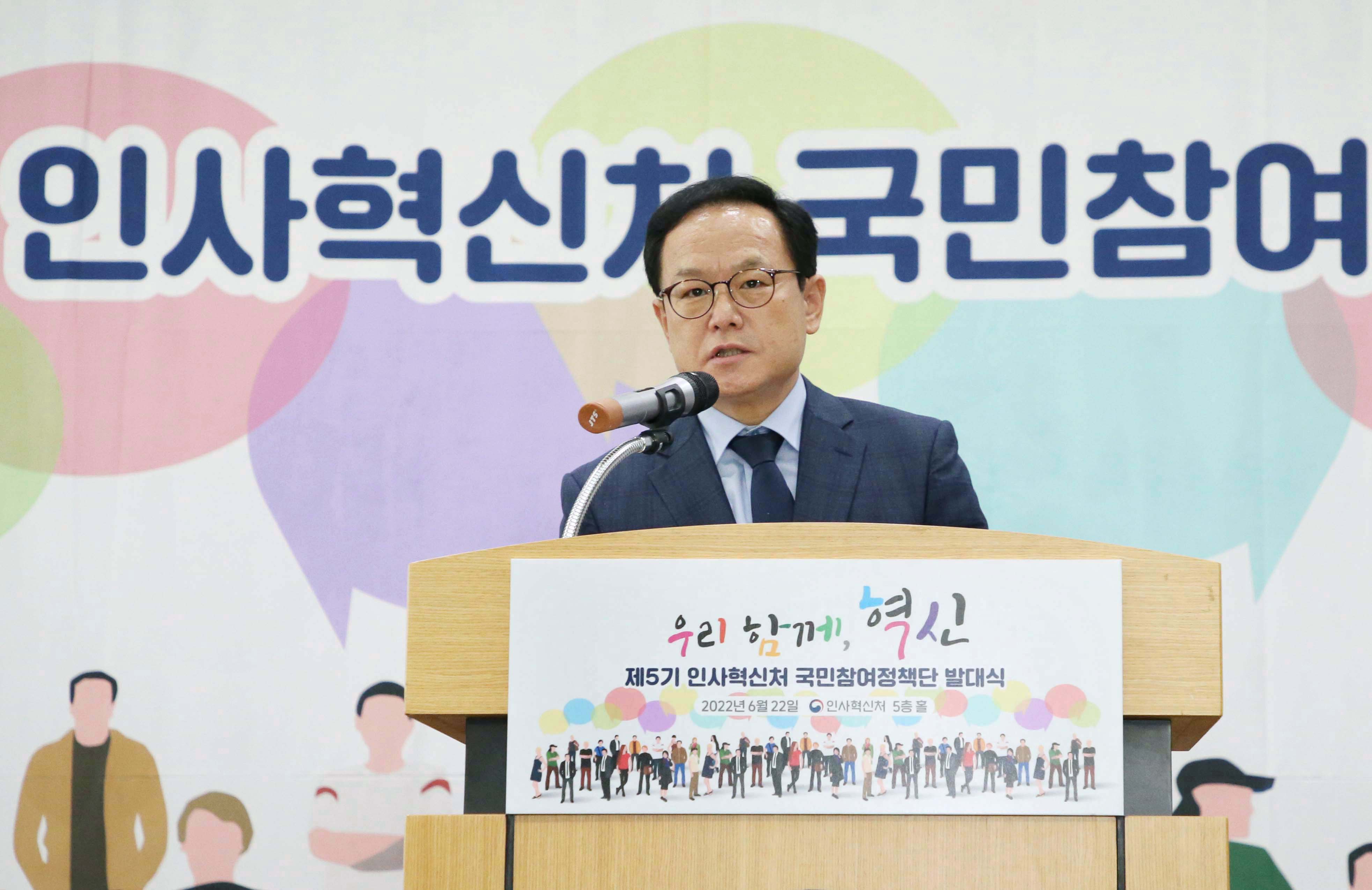 2일 세종시 인사혁신처에서 열린 '제5기 인사혁신처 국민참여정책단 발대식'에서 김승호 인사혁신처장이 연설을 하는 모습