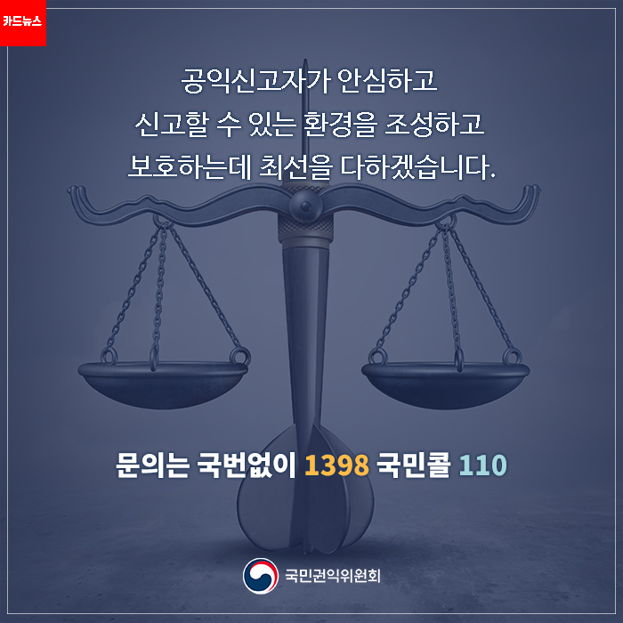 변호사를 통한 비실명 대리신고 제도 카드뉴스 5번째