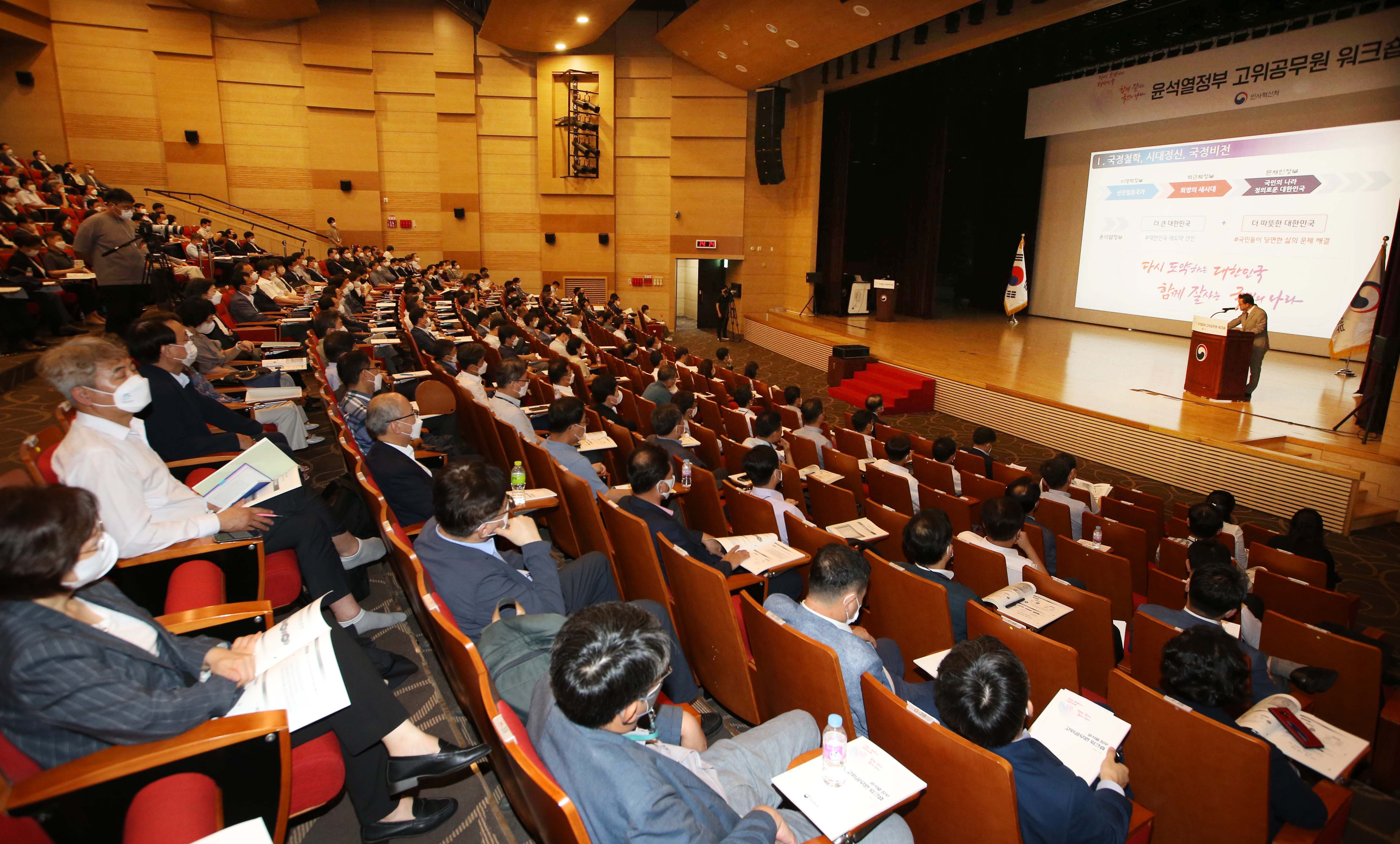  8일 정부세종청사 대강당에서 김승호 인사혁신처장과 중앙부처 실·국장급 공무원들이 참석한 '윤석열 정부 고위공무원 연수회'가 열리고 있다.