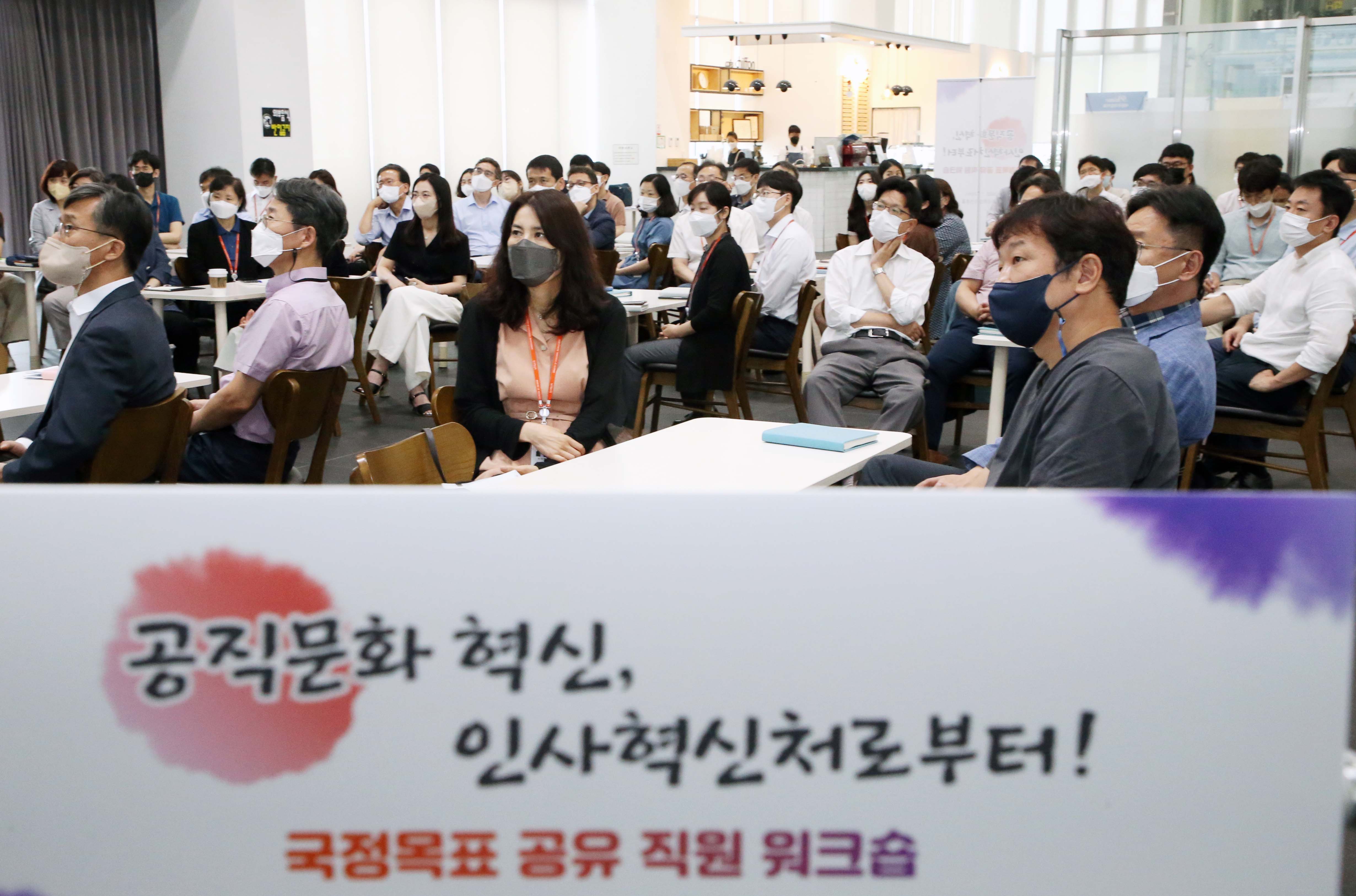 13일 세종시 인사혁신처에서 열린 '국정목표 공유 인사혁신처 연수회'에서 경청하는 직원들의 모습. 