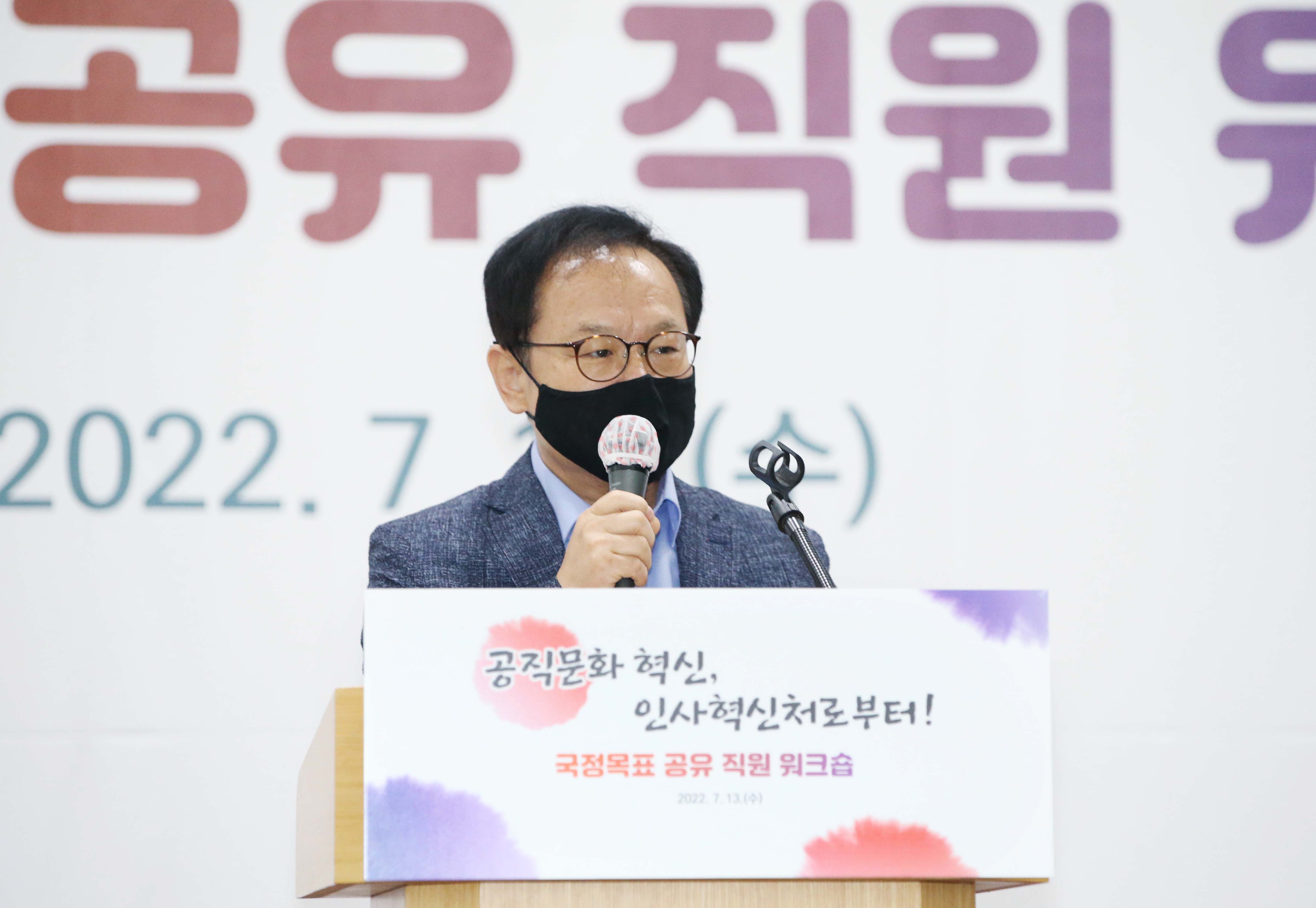 김승호 인사혁신처장이 13일 세종시 인사혁신처에서 열린 '국정목표 공유 인사혁신처 연수회'에서 인사말을 하고 있다. 