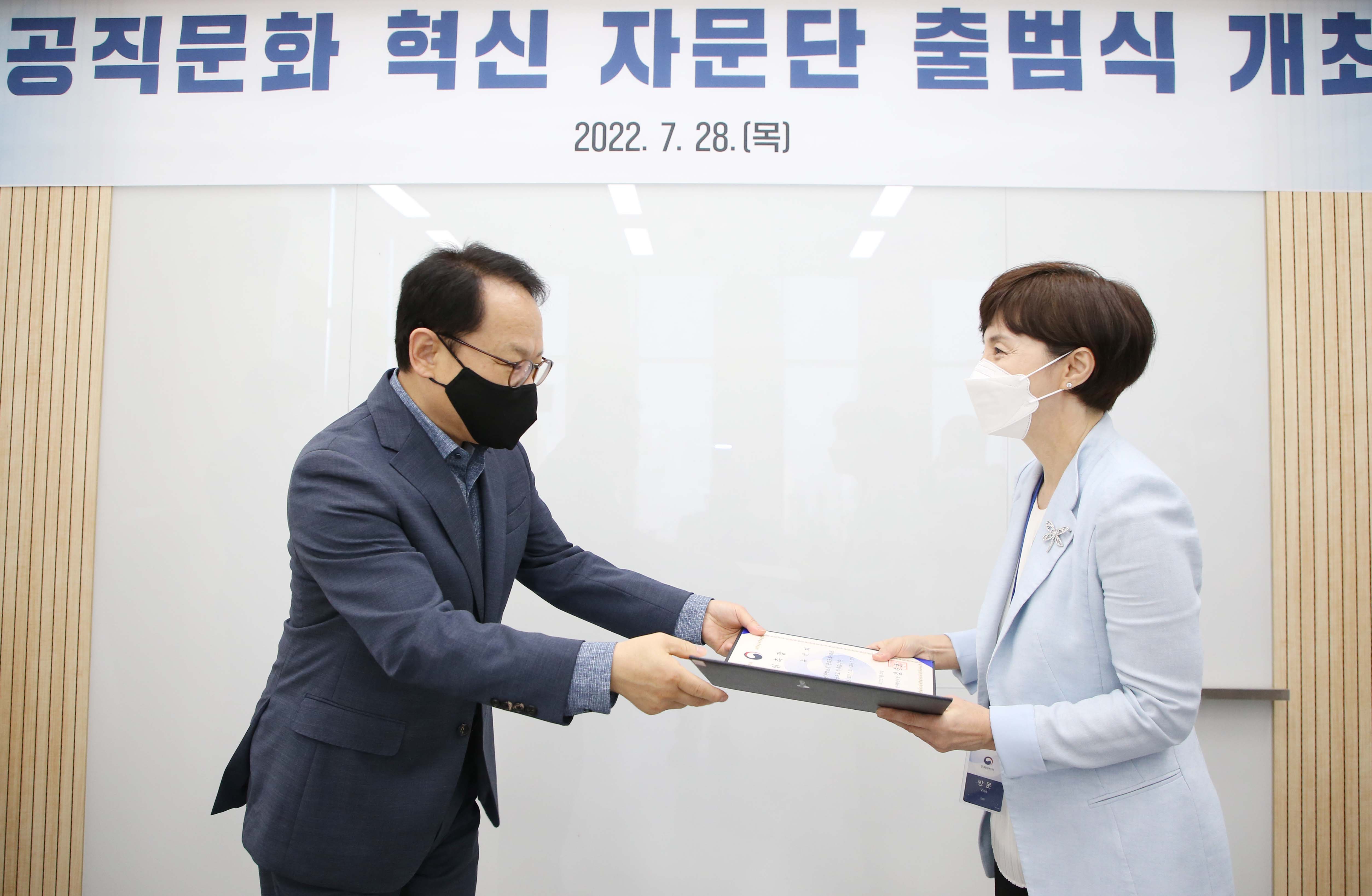 김승호 인사혁신처장이 28일 세종시 인사혁신처에서 열린 '공직문화 혁신 자문단 출범식'에 참석해 유선희 자문단장에게 위촉장을 수여하는 모습