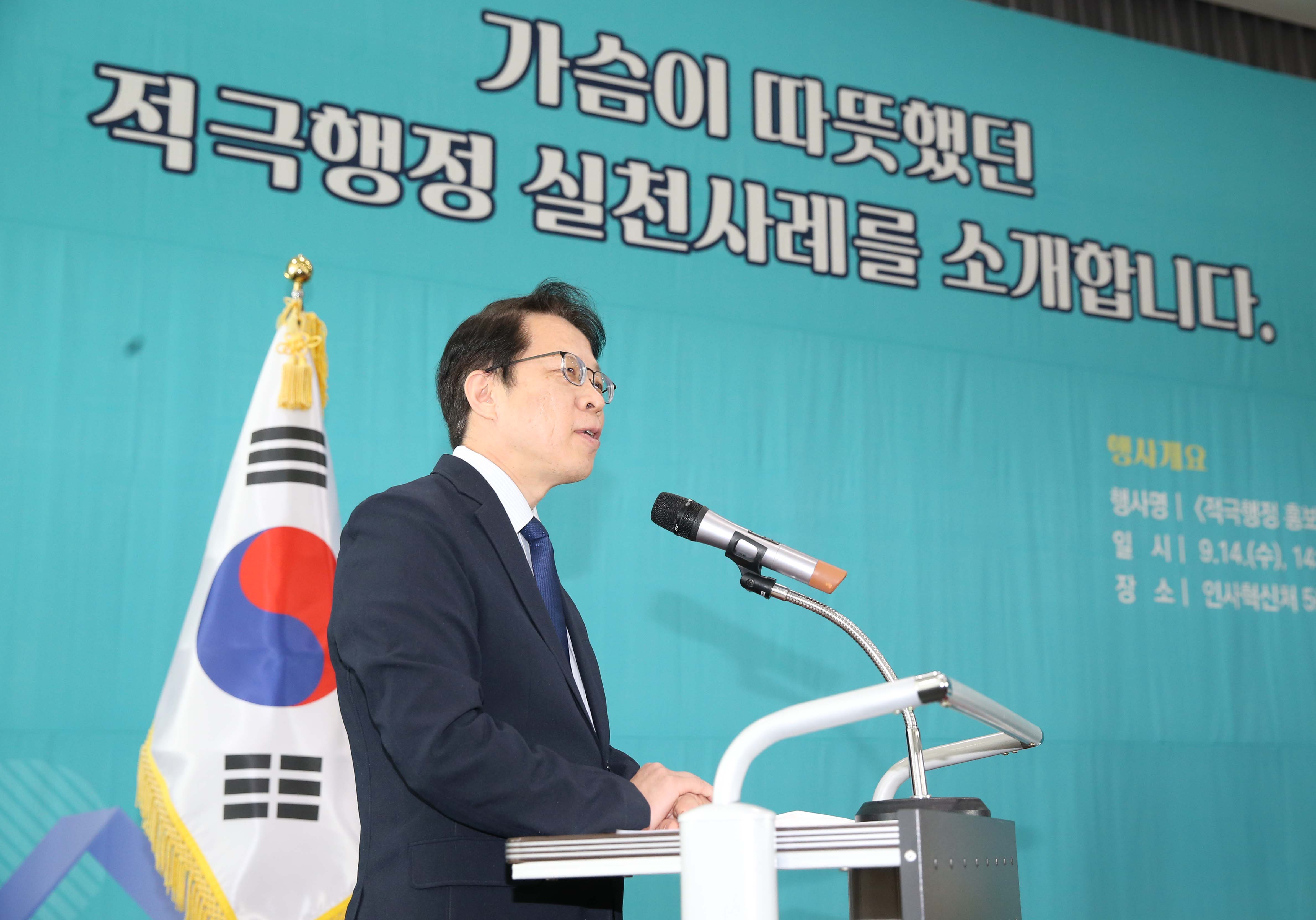  조성주 인사혁신처 차장이 14일 세종시 인사처에서 열린 '적극행정 홍보콘텐츠 공모전 시상식'에서 인사말을 하고 있는 모습