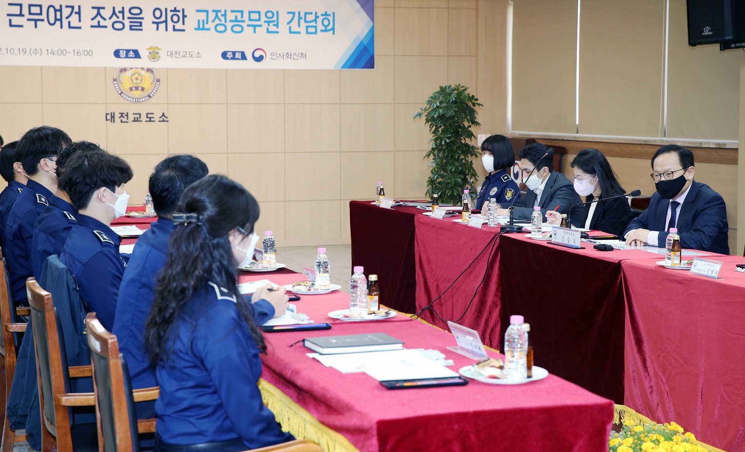 김승호 인사혁신처장이 10월 19일 대전교도소에서 열린 '활력있는 근무여건 조성을 위한 교정공무원 간담회'에 참석해 의견을 교환하는 모습