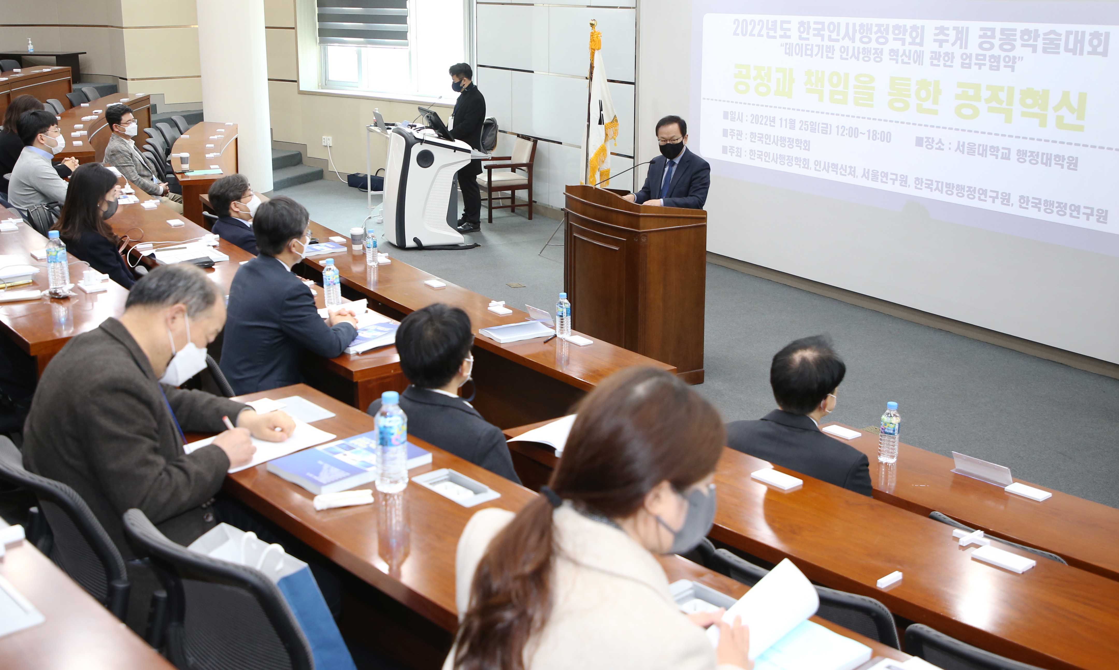 김승호 인사혁신처장이 11월25일 서울 관악구 서울대학교 행정대학원에서 열린 '2022년 한국인사행정학회 추계 공동학술대회'에서 축사를 하는 모습