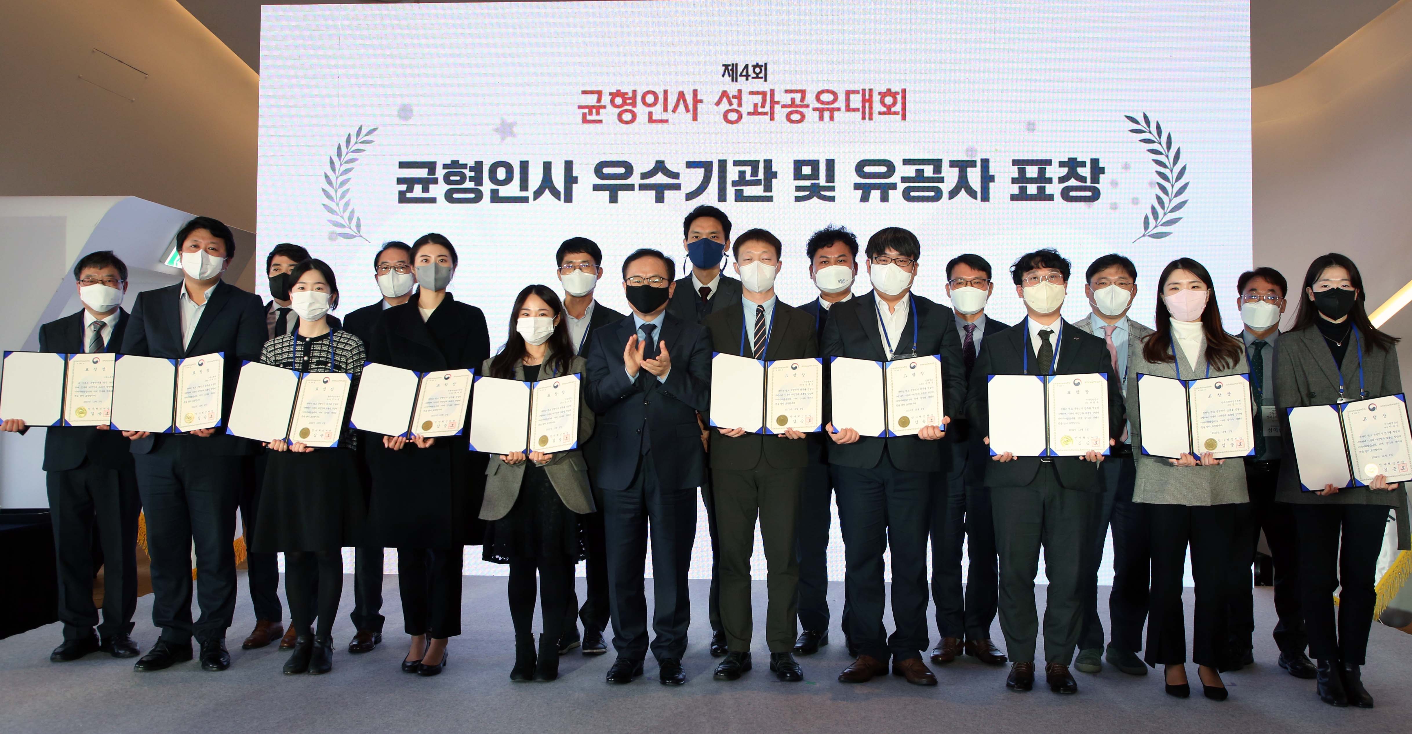김승호 인사혁신처장(가운데)이 12월 2일 서울 동대문디자인플라자에서 열린 ‘제4회 균형인사 성과공유대회’에서 균형인사 우수기관과 업무유공자에 대한 시상을 한 뒤 수상자들과 함께 기념촬영을 하는 모습