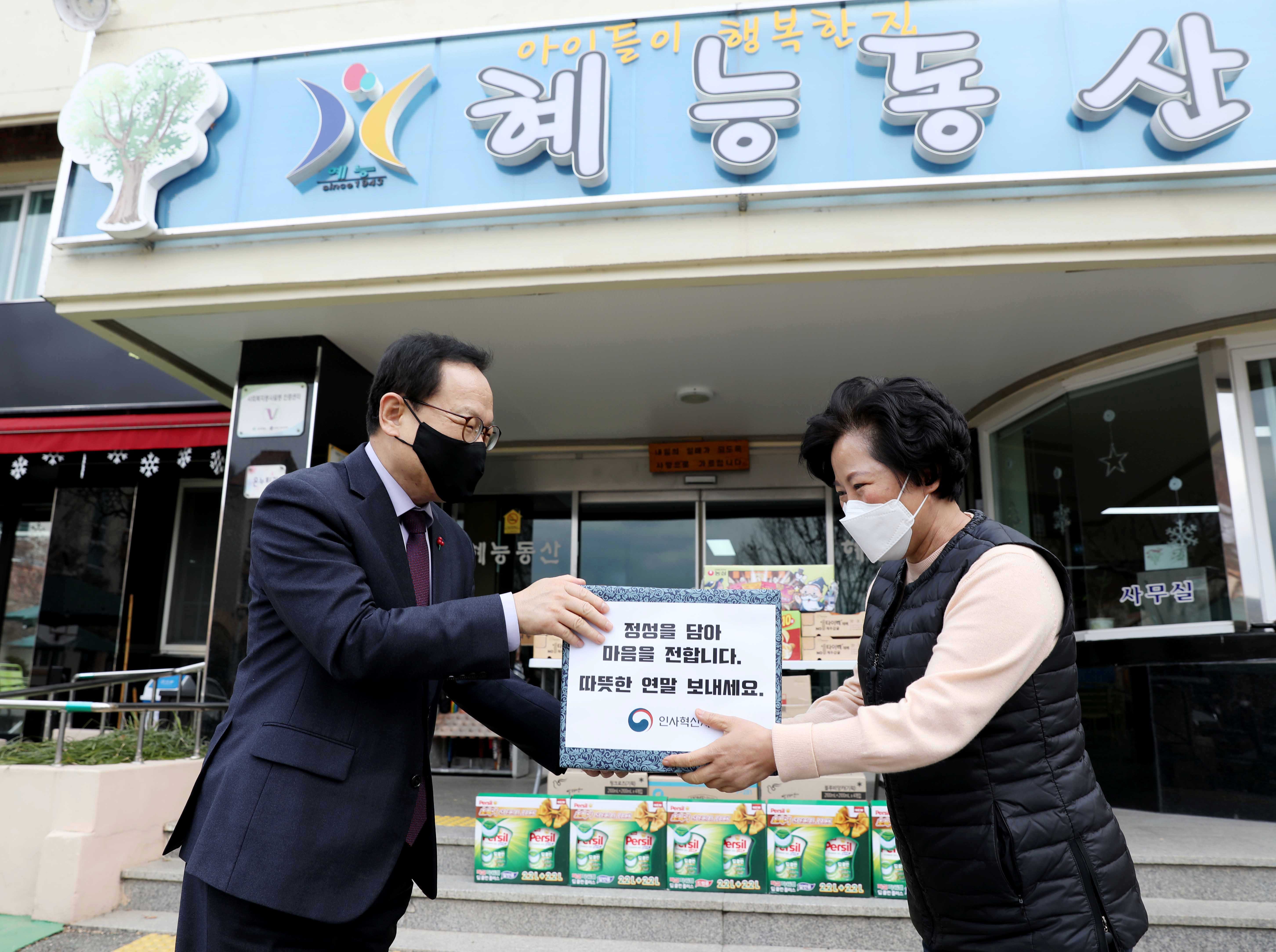 김승호 인사혁신처장(왼쪽)이 12월 12일 충북 청주시 충북혜능보육원을 방문해 기부 물품을 전달하는 모습