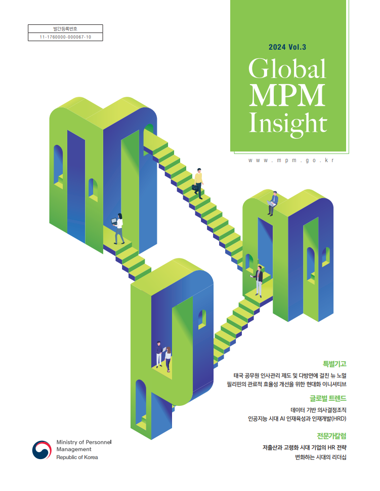 글로벌 엠피엠 인사이트(Global MPM Insight)