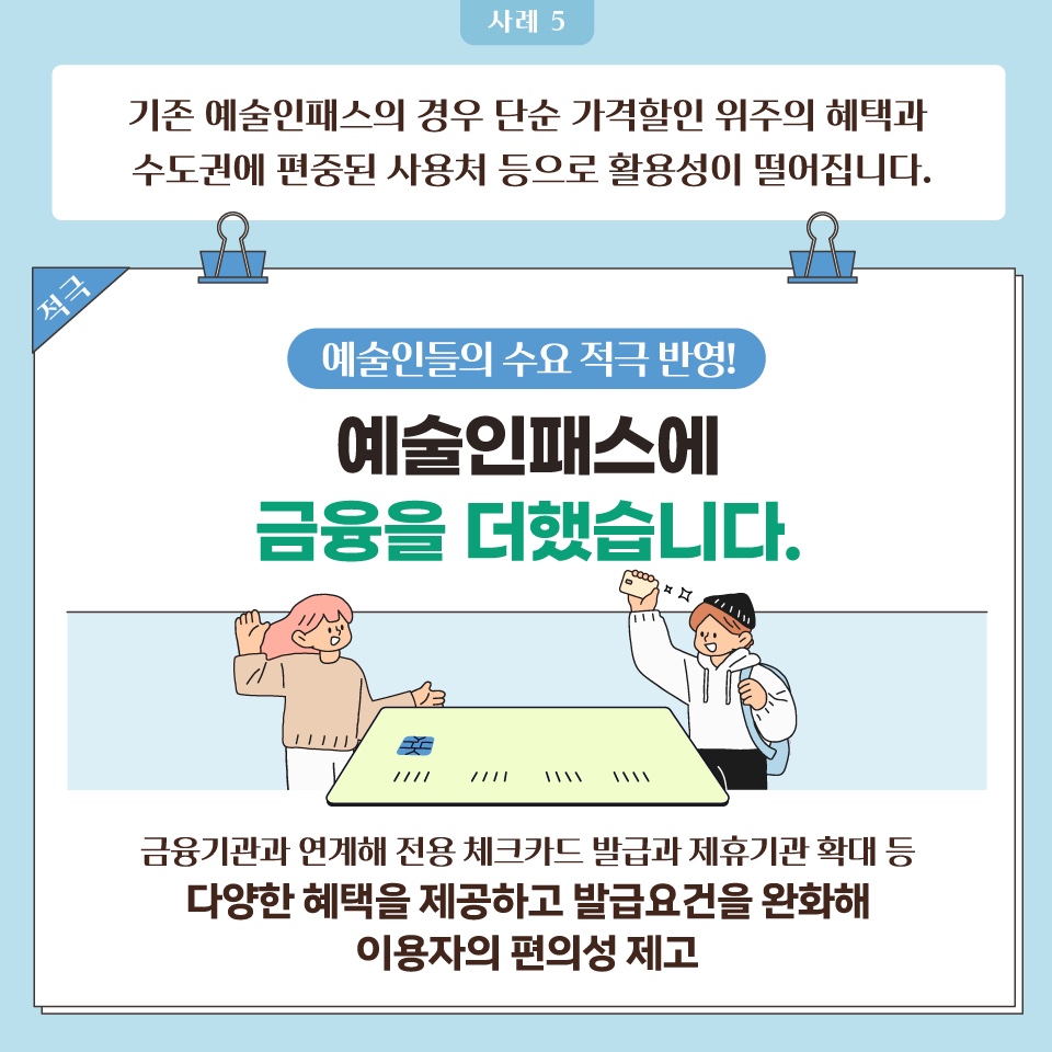 카드뉴스 조회 < 적극행정 이모저모 < 적극행정 인사혁신처 적극행정 온(ON)