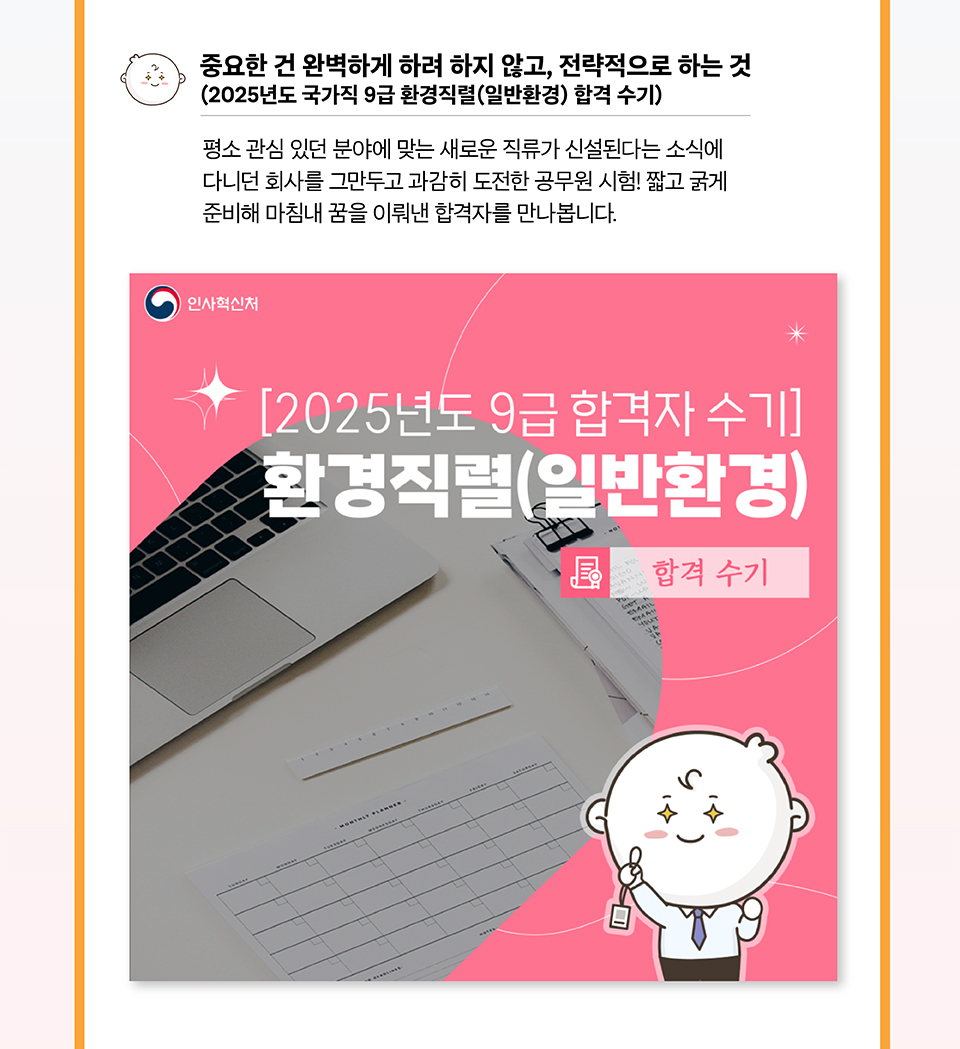 중요한 건 완벽하게 하려 하지 않고, 전략적으로 하는 것 (상세내용은 하단참조)