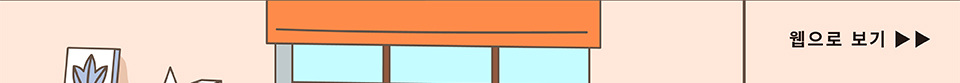 웹으로 보기