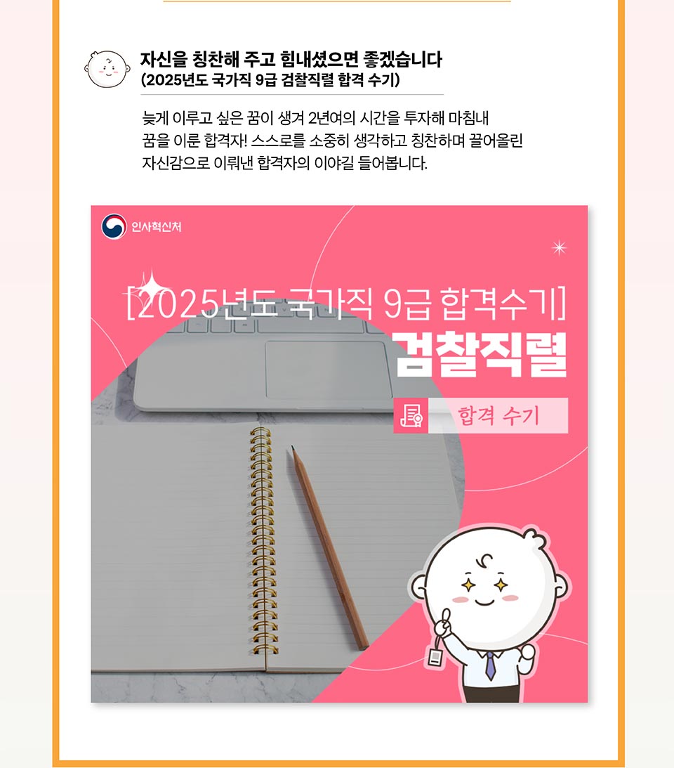 자신을 칭찬해 주고 힘내셨으면 좋겠습니다 (상세내용은 하단참조)