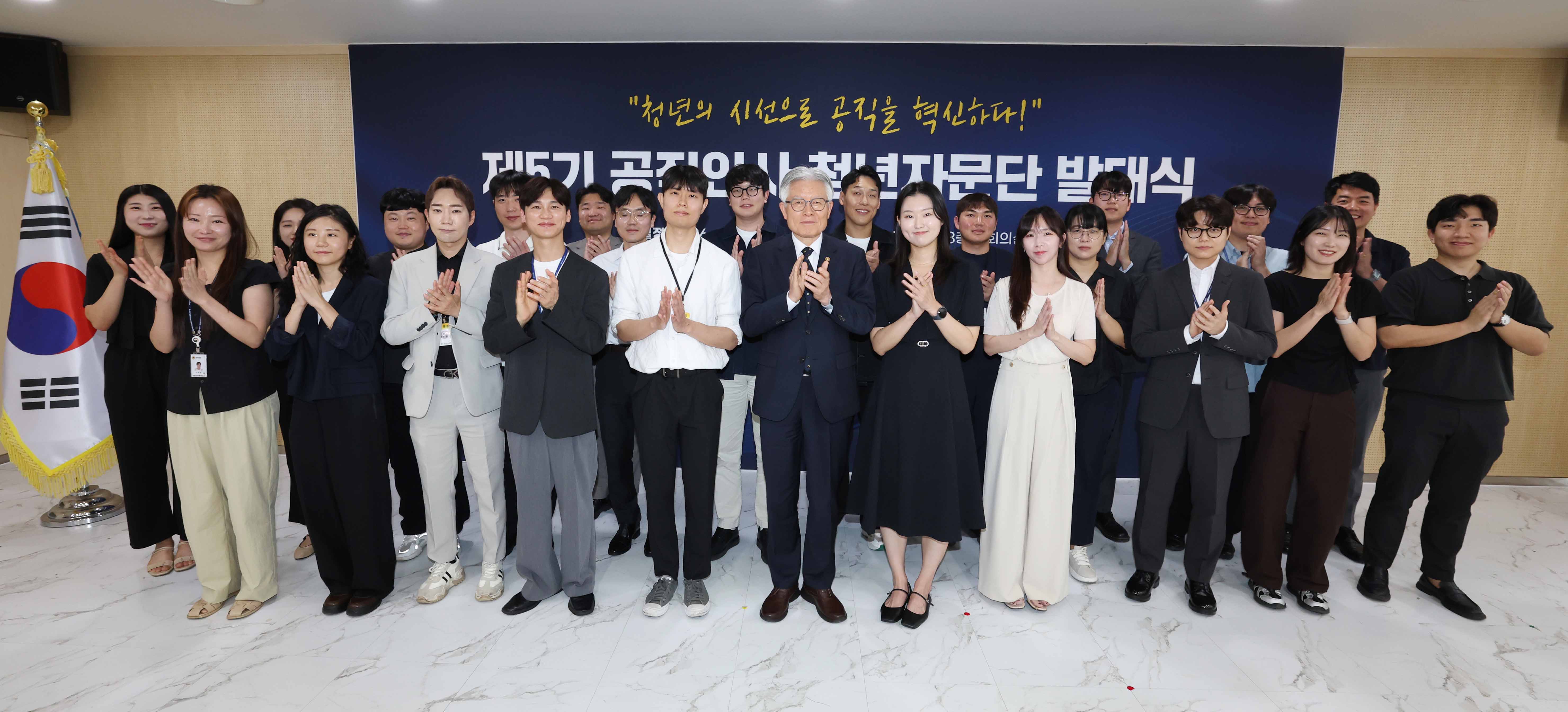 제5기 공직인사 청년자문단 발대식 - 참석자들과 단체 촬영모습 
