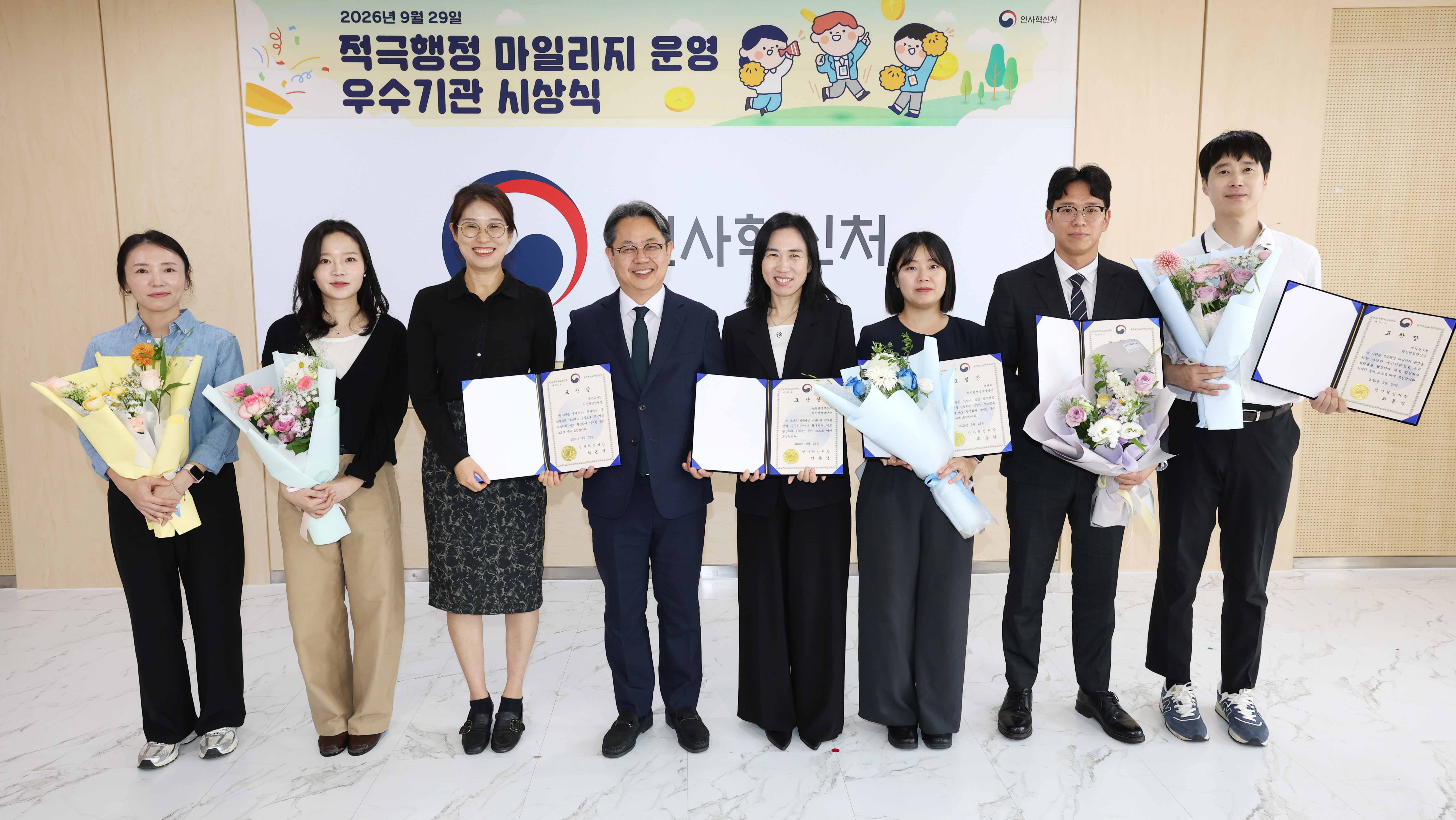 적극행정 마일리지 운영 우수기관 시상식 - 단체사진모습
