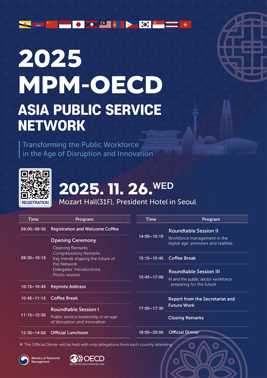 2025 MPM-OECD Asia Public Service Network