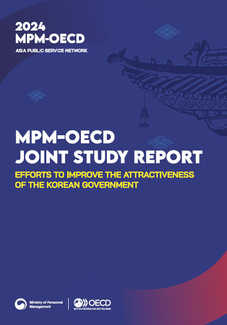 2024 MPM-OECD Joint Study Report