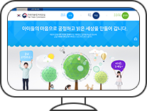어린이 공정거래교실